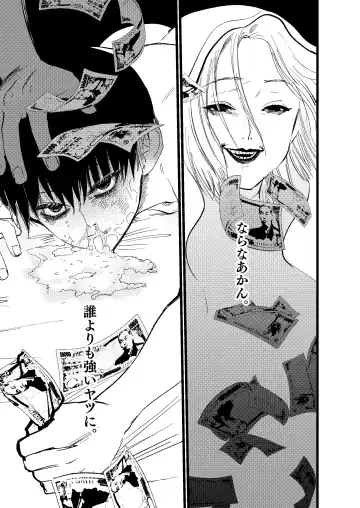 Seibo no Taiban Fhentai - Page 27