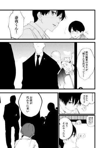 Seibo no Taiban Fhentai - Page 33