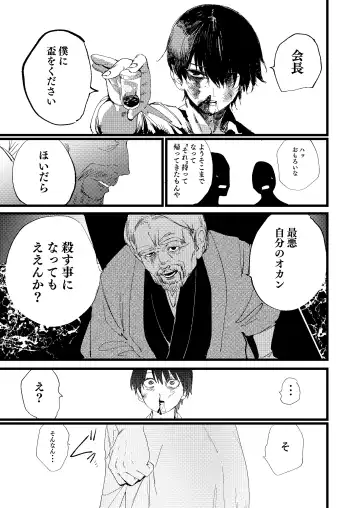 Seibo no Taiban Fhentai - Page 35