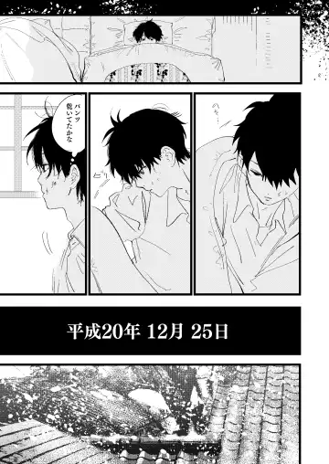 Seibo no Taiban Fhentai - Page 39