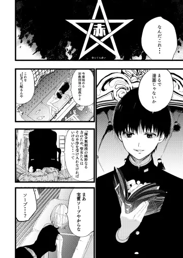 Seibo no Taiban Fhentai - Page 4