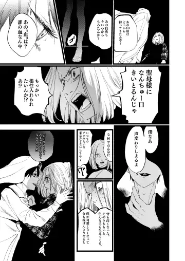 Seibo no Taiban Fhentai - Page 43