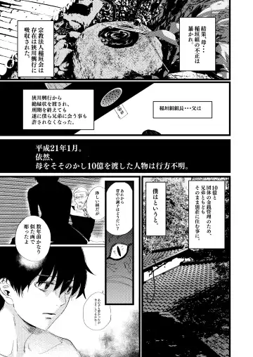 Seibo no Taiban Fhentai - Page 49