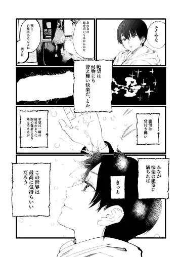 Seibo no Taiban Fhentai - Page 53