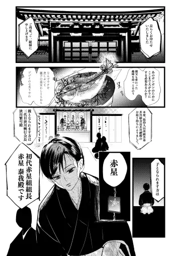 Seibo no Taiban Fhentai - Page 54