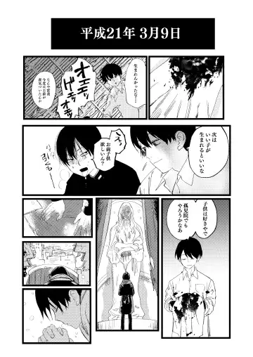 Seibo no Taiban Fhentai - Page 56