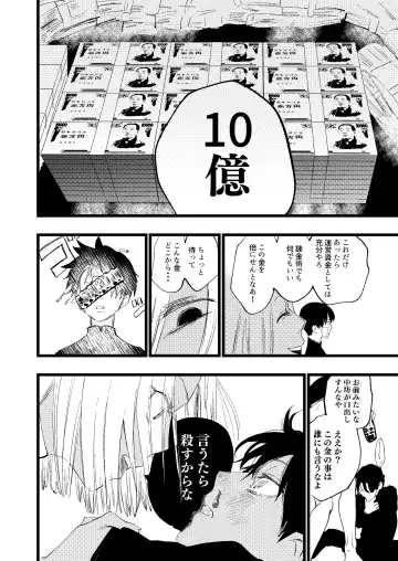 Seibo no Taiban Fhentai - Page 6