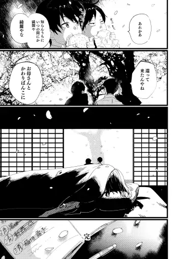 Seibo no Taiban Fhentai - Page 63