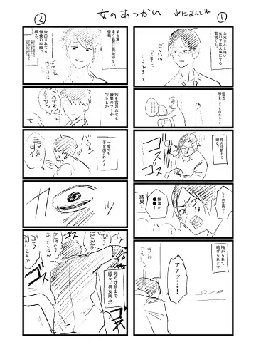 Seibo no Taiban Fhentai - Page 68