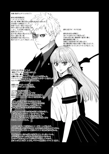 Seibo no Taiban Fhentai - Page 73