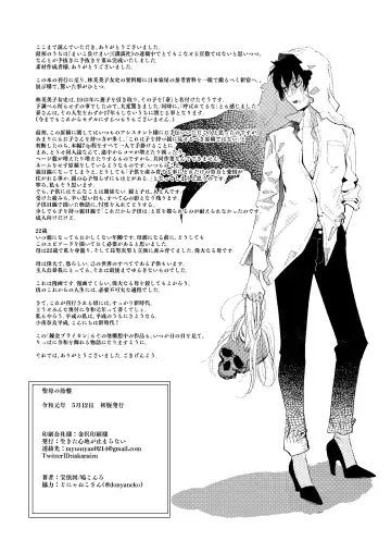 Seibo no Taiban Fhentai - Page 74