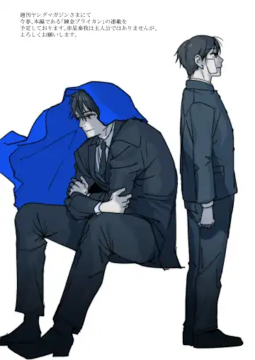 Seibo no Taiban Fhentai - Page 75