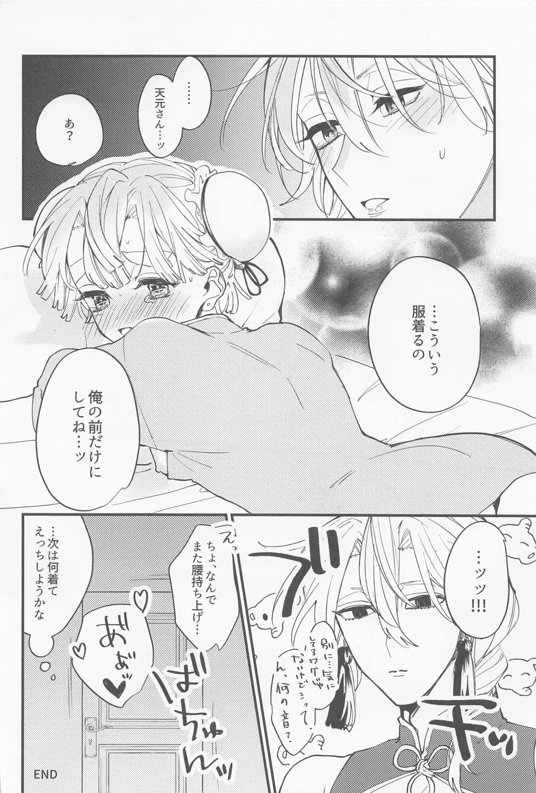 [Ishidori] CHINA PLAY! Fhentai - Page 21