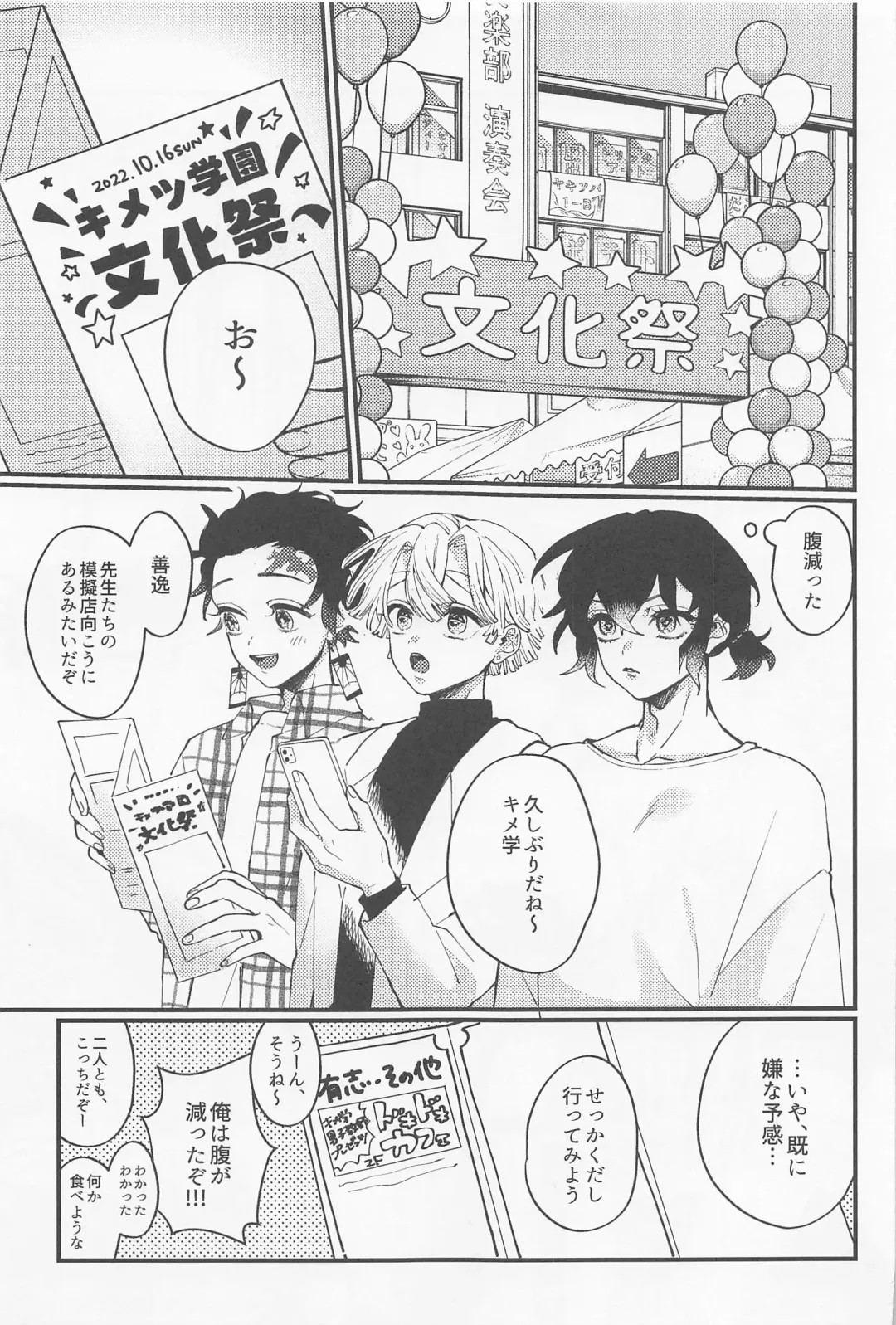 [Ishidori] CHINA PLAY! Fhentai - Page 4