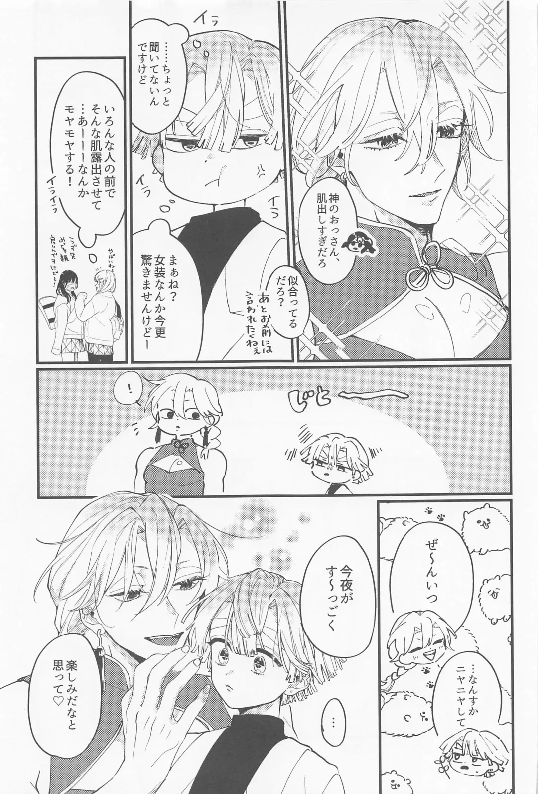 [Ishidori] CHINA PLAY! Fhentai - Page 8