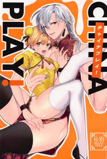 Read [Ishidori] CHINA PLAY! - Fhentai