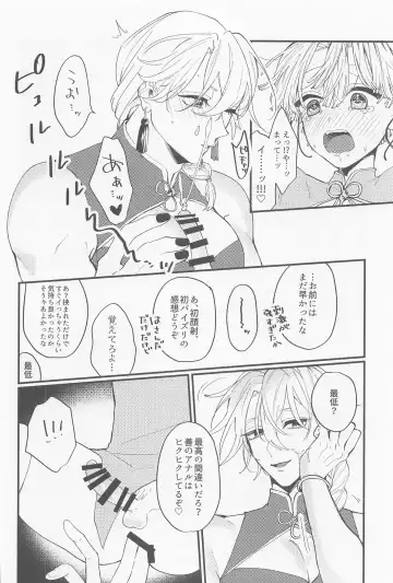 [Ishidori] CHINA PLAY! Fhentai - Page 13