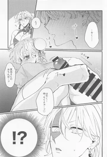 [Ishidori] CHINA PLAY! Fhentai - Page 16