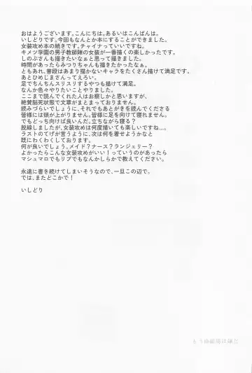 [Ishidori] CHINA PLAY! Fhentai - Page 22