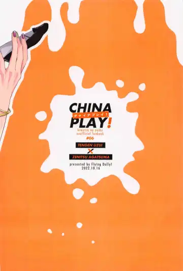 [Ishidori] CHINA PLAY! Fhentai - Page 24