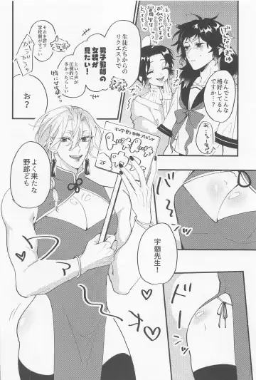 [Ishidori] CHINA PLAY! Fhentai - Page 7