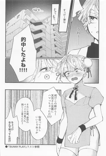 [Ishidori] CHINA PLAY! Fhentai - Page 9