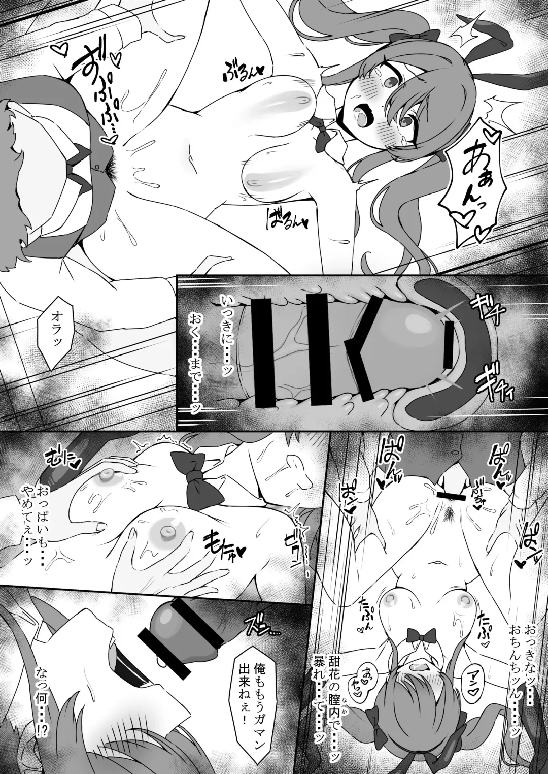 [Wanitaroo.] Gyaku Bunny Tenka-chan Fhentai - Page 7