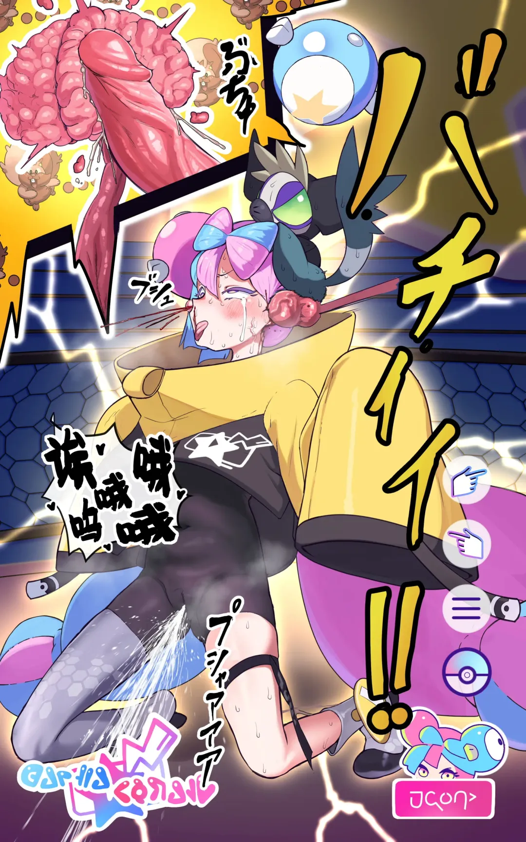 [Mayo] Saigo no Housou Fhentai - Page 14