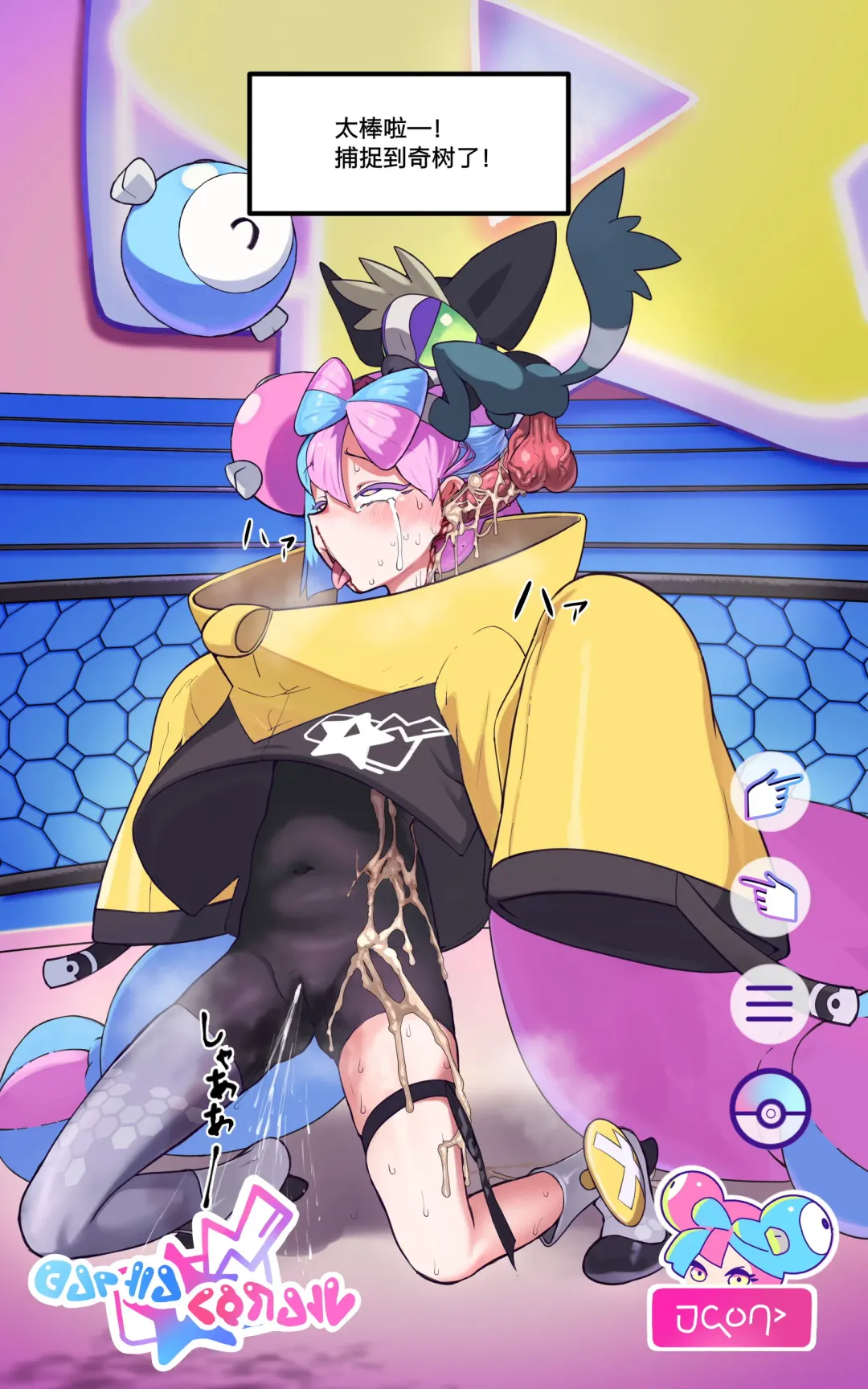 [Mayo] Saigo no Housou Fhentai - Page 16