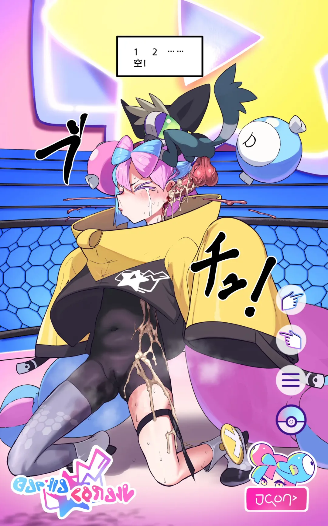 [Mayo] Saigo no Housou Fhentai - Page 17