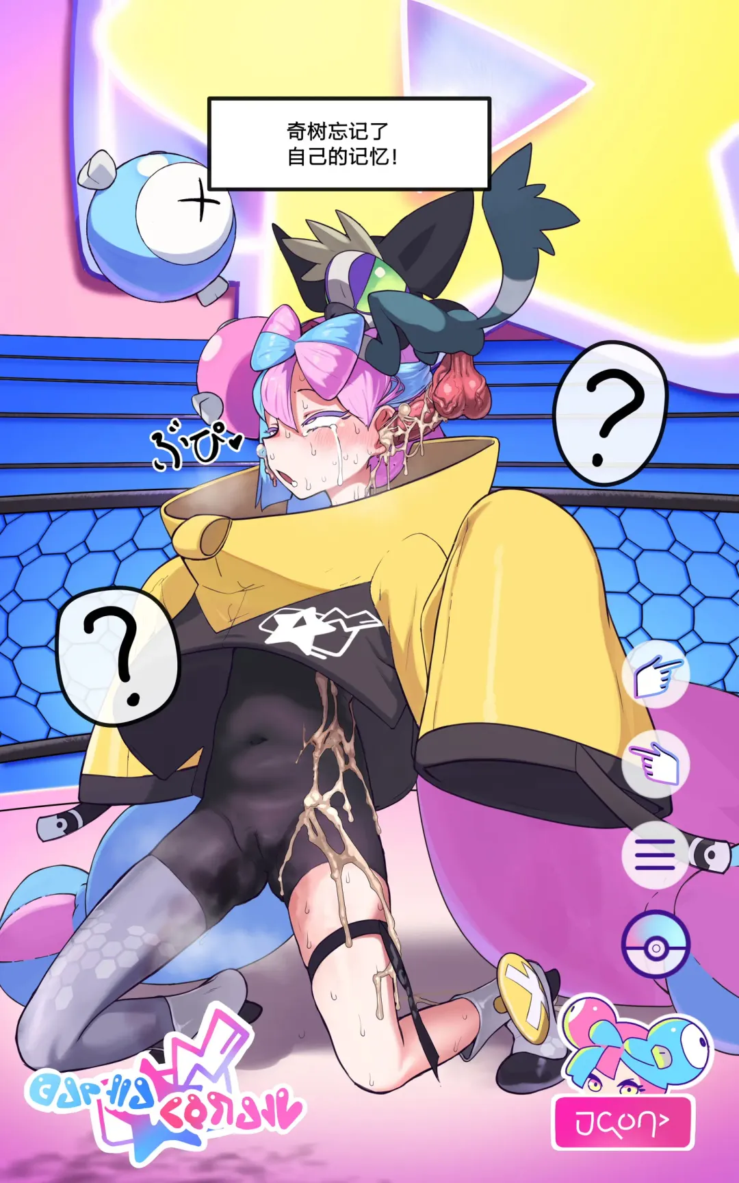 [Mayo] Saigo no Housou Fhentai - Page 18