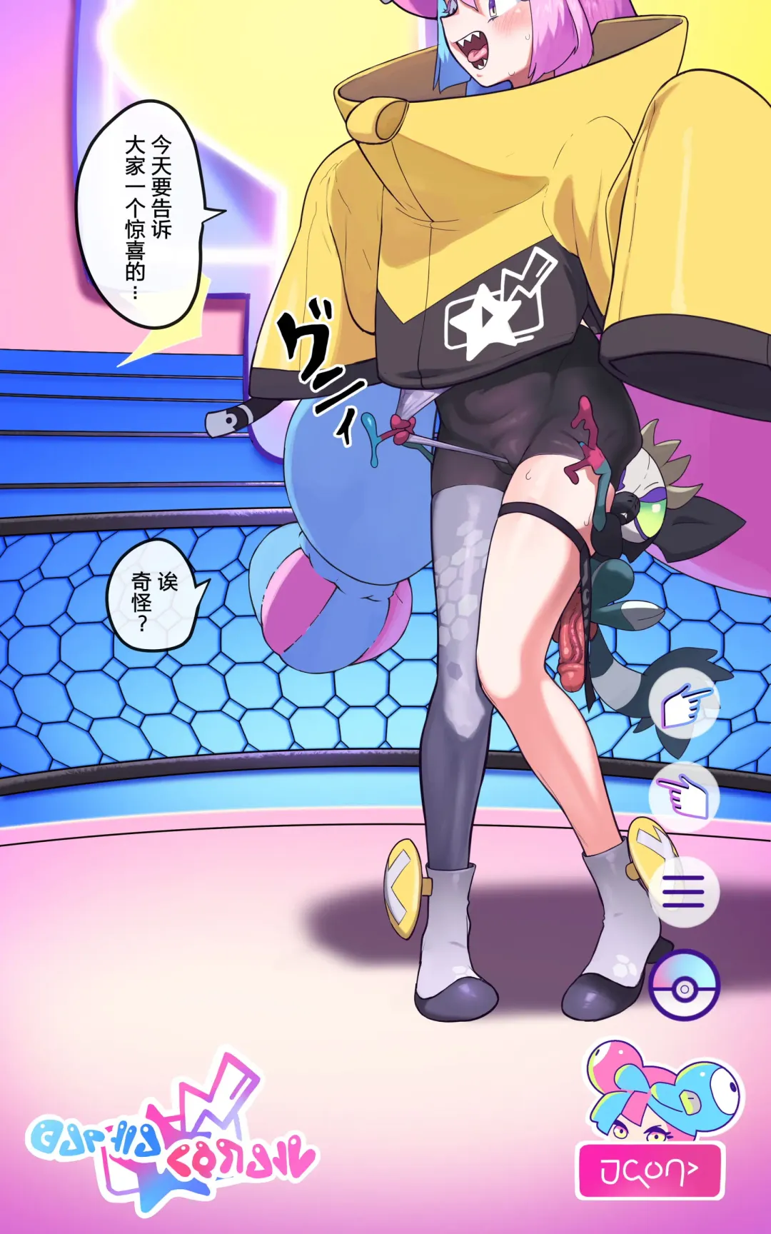 [Mayo] Saigo no Housou Fhentai - Page 2