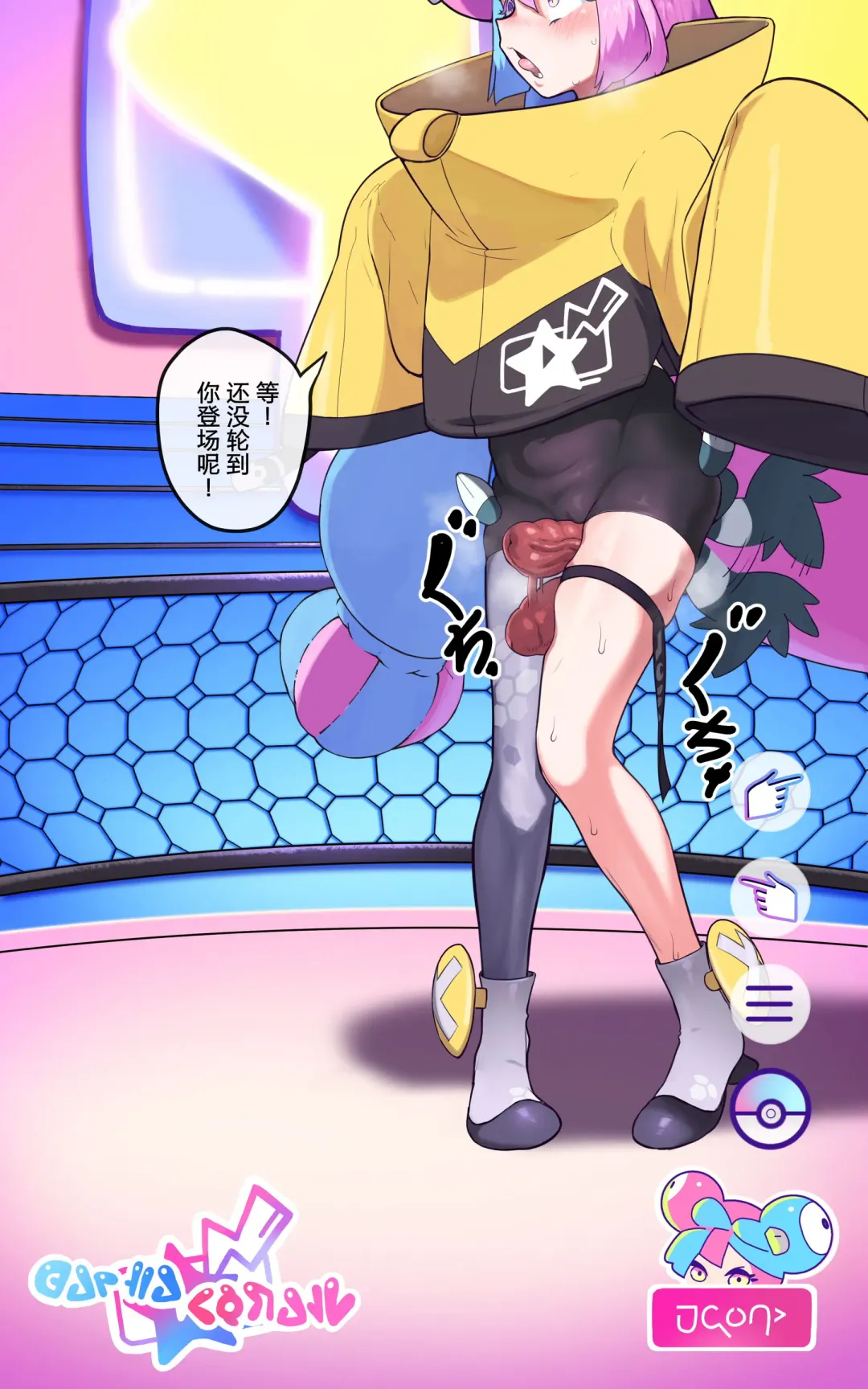 [Mayo] Saigo no Housou Fhentai - Page 3