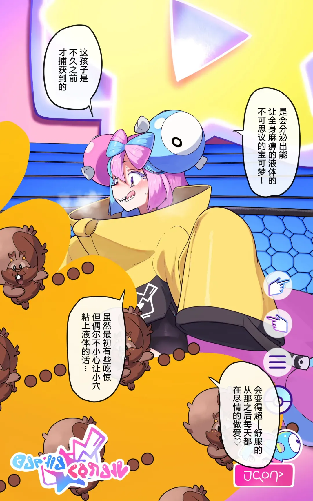 [Mayo] Saigo no Housou Fhentai - Page 8