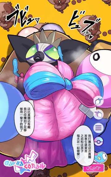 [Mayo] Saigo no Housou Fhentai - Page 9