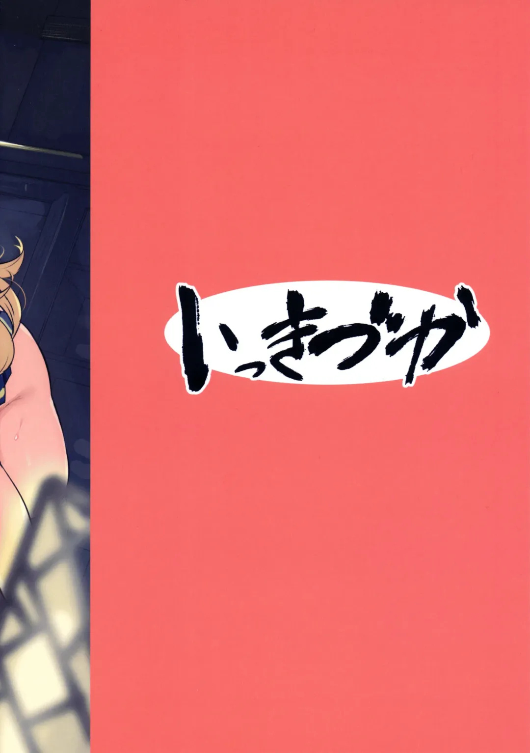 [Kizuka Kazuki] Chitsujo Hustle! Fhentai - Page 44