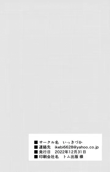 [Kizuka Kazuki] Chitsujo Hustle! Fhentai - Page 43