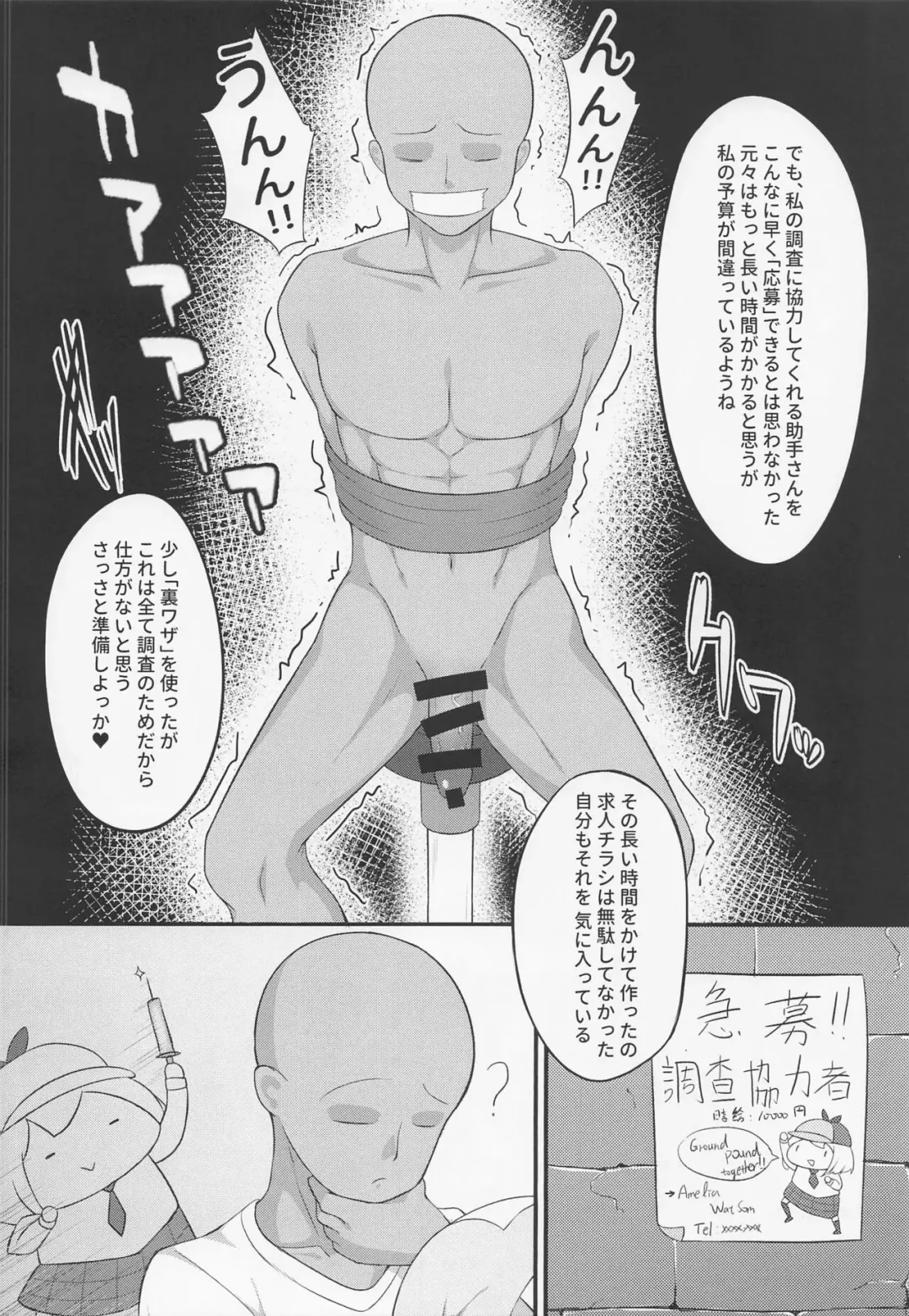 [Half Horse Hanma] Youkoso, Watson Chousashitsu e Fhentai - Page 3