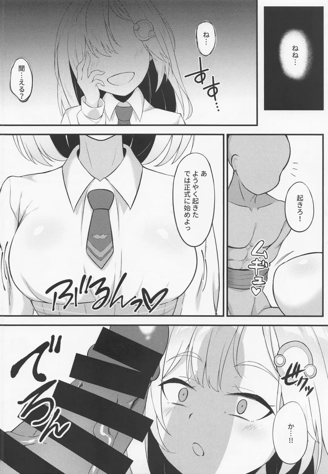 [Half Horse Hanma] Youkoso, Watson Chousashitsu e Fhentai - Page 5