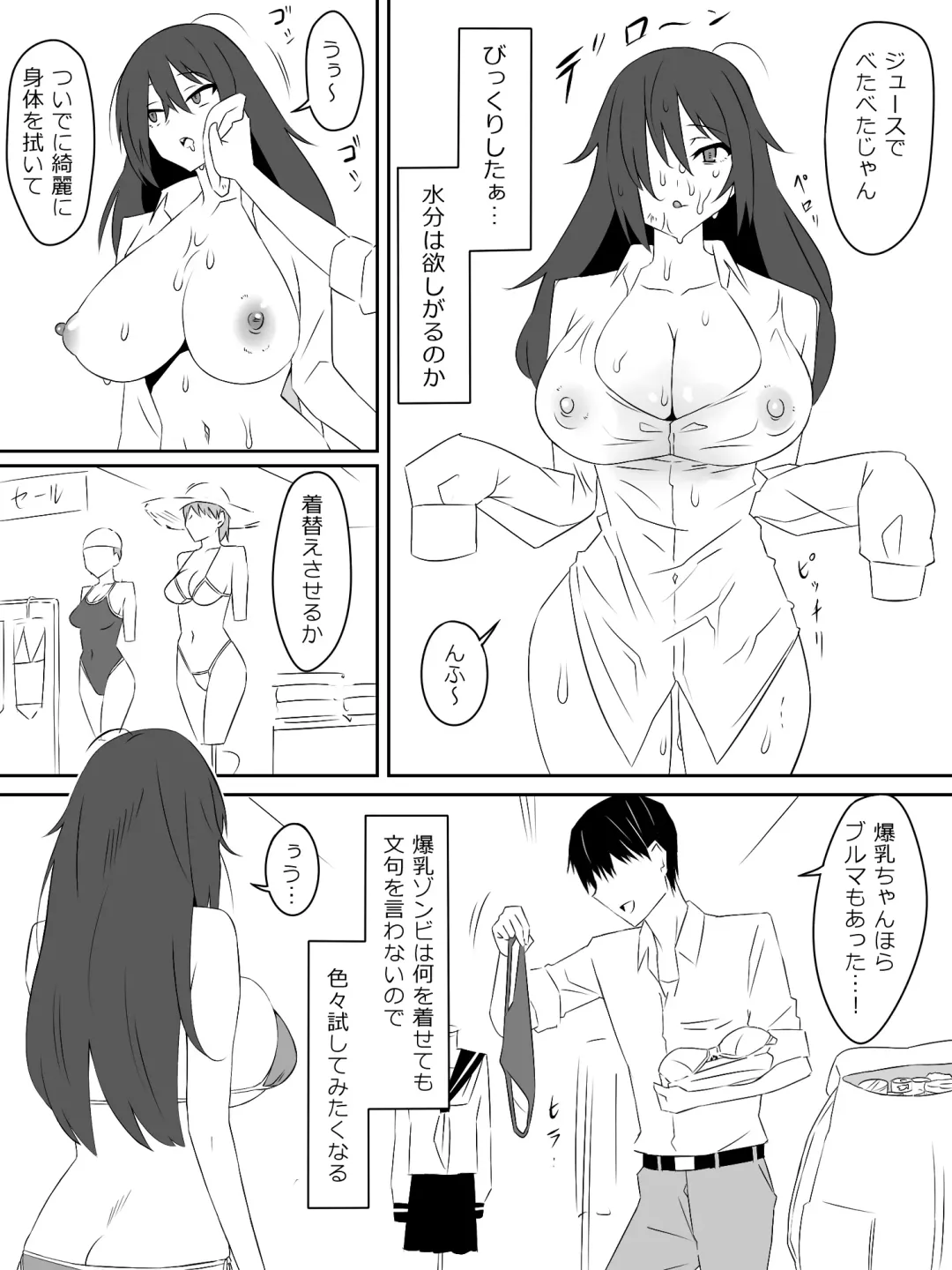 [Kagemusya] Zombie Harem Life ~Koutai Mochi no Ore to Bakunyuu Zombie~ Fhentai - Page 19
