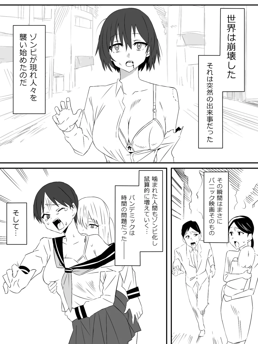 [Kagemusya] Zombie Harem Life ~Koutai Mochi no Ore to Bakunyuu Zombie~ Fhentai - Page 2