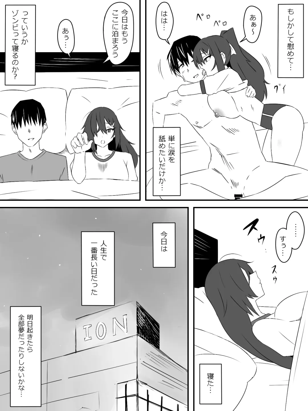 [Kagemusya] Zombie Harem Life ~Koutai Mochi no Ore to Bakunyuu Zombie~ Fhentai - Page 28