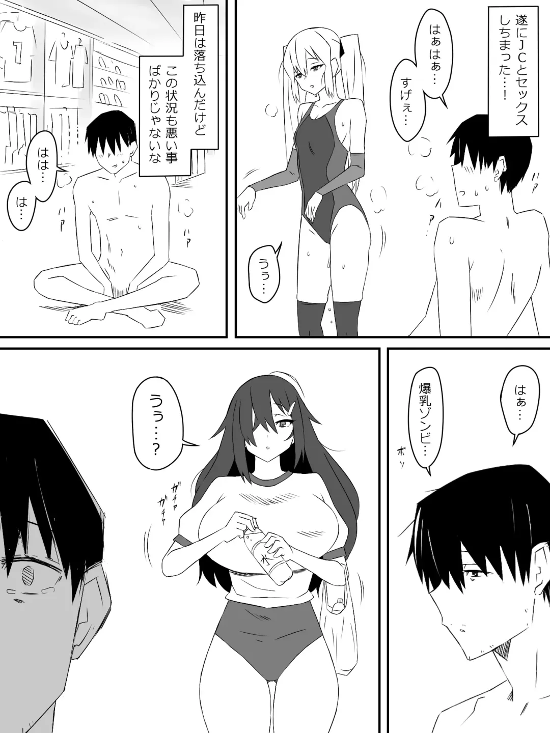 [Kagemusya] Zombie Harem Life ~Koutai Mochi no Ore to Bakunyuu Zombie~ Fhentai - Page 34