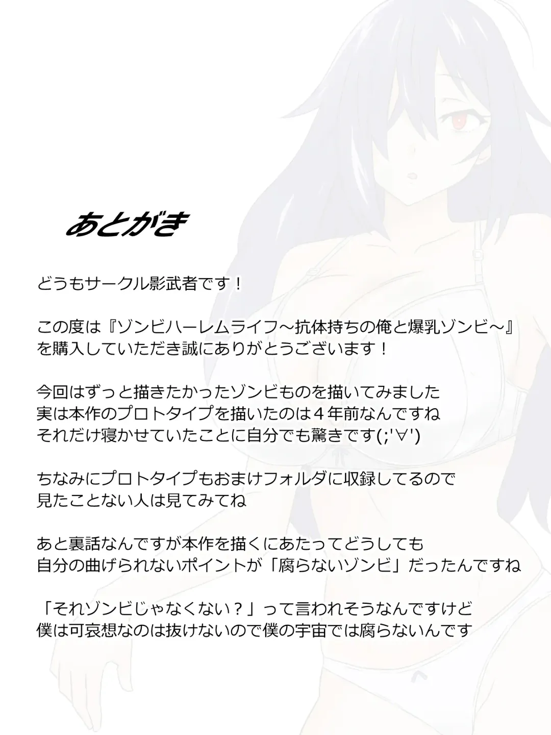 [Kagemusya] Zombie Harem Life ~Koutai Mochi no Ore to Bakunyuu Zombie~ Fhentai - Page 40