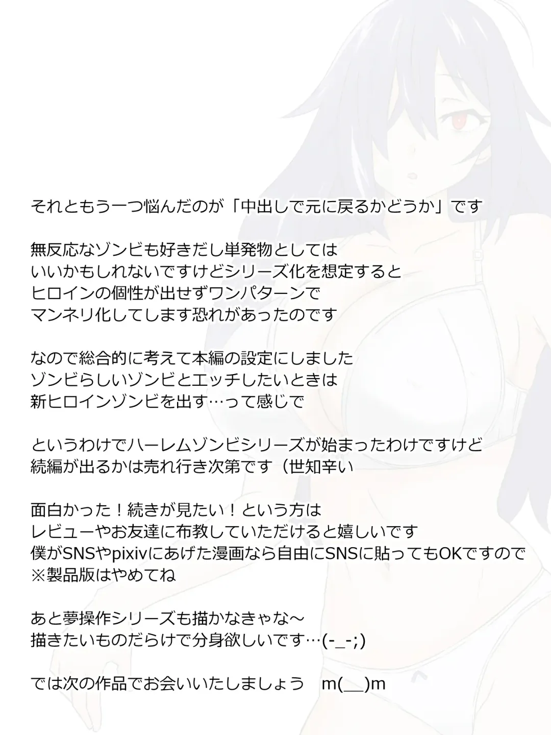 [Kagemusya] Zombie Harem Life ~Koutai Mochi no Ore to Bakunyuu Zombie~ Fhentai - Page 41