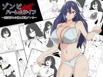 Read [Kagemusya] Zombie Harem Life ~Koutai Mochi no Ore to Bakunyuu Zombie~ - Fhentai