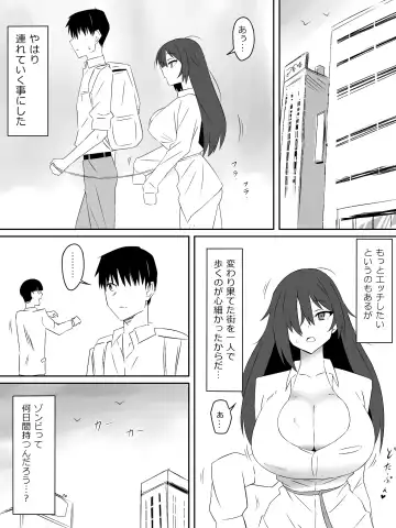 [Kagemusya] Zombie Harem Life ~Koutai Mochi no Ore to Bakunyuu Zombie~ Fhentai - Page 15