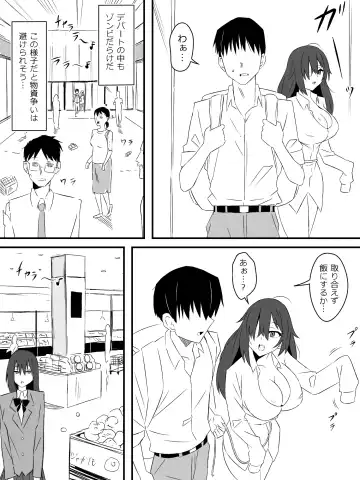 [Kagemusya] Zombie Harem Life ~Koutai Mochi no Ore to Bakunyuu Zombie~ Fhentai - Page 16