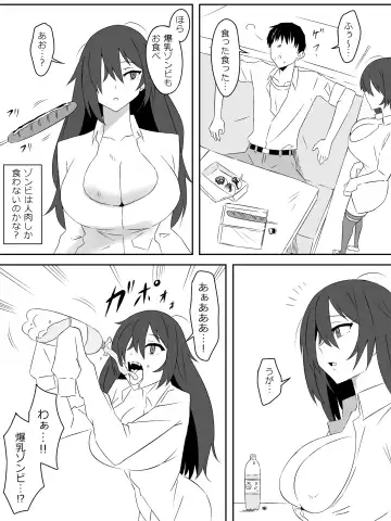 [Kagemusya] Zombie Harem Life ~Koutai Mochi no Ore to Bakunyuu Zombie~ Fhentai - Page 18