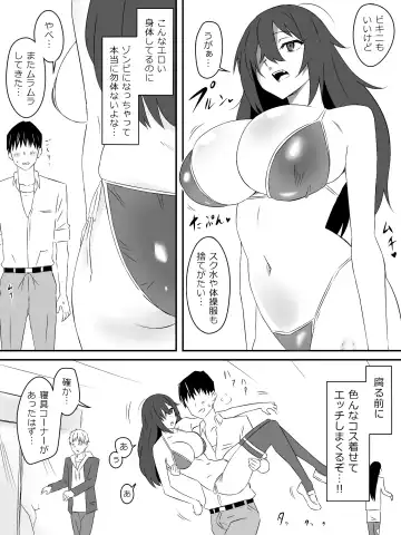 [Kagemusya] Zombie Harem Life ~Koutai Mochi no Ore to Bakunyuu Zombie~ Fhentai - Page 20